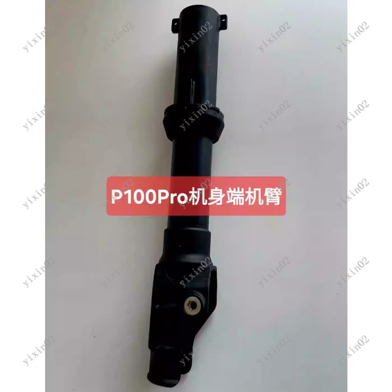 Motor/Bagian Akhir Bodi Pengga - Drone Arm ulasan dan harga