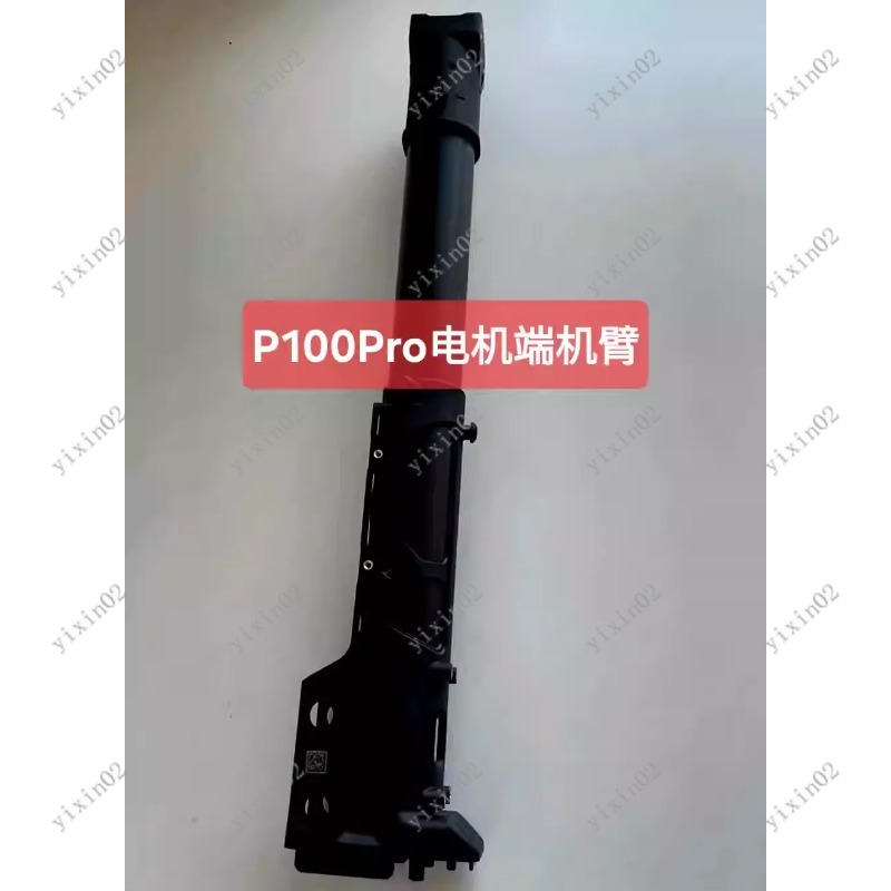 Motor/Bagian Akhir Bodi Pengga - Drone Arm ulasan dan harga
